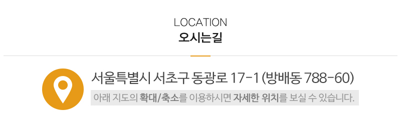 인앤인디자인하우스_상단_주소